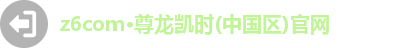 尊龙凯时